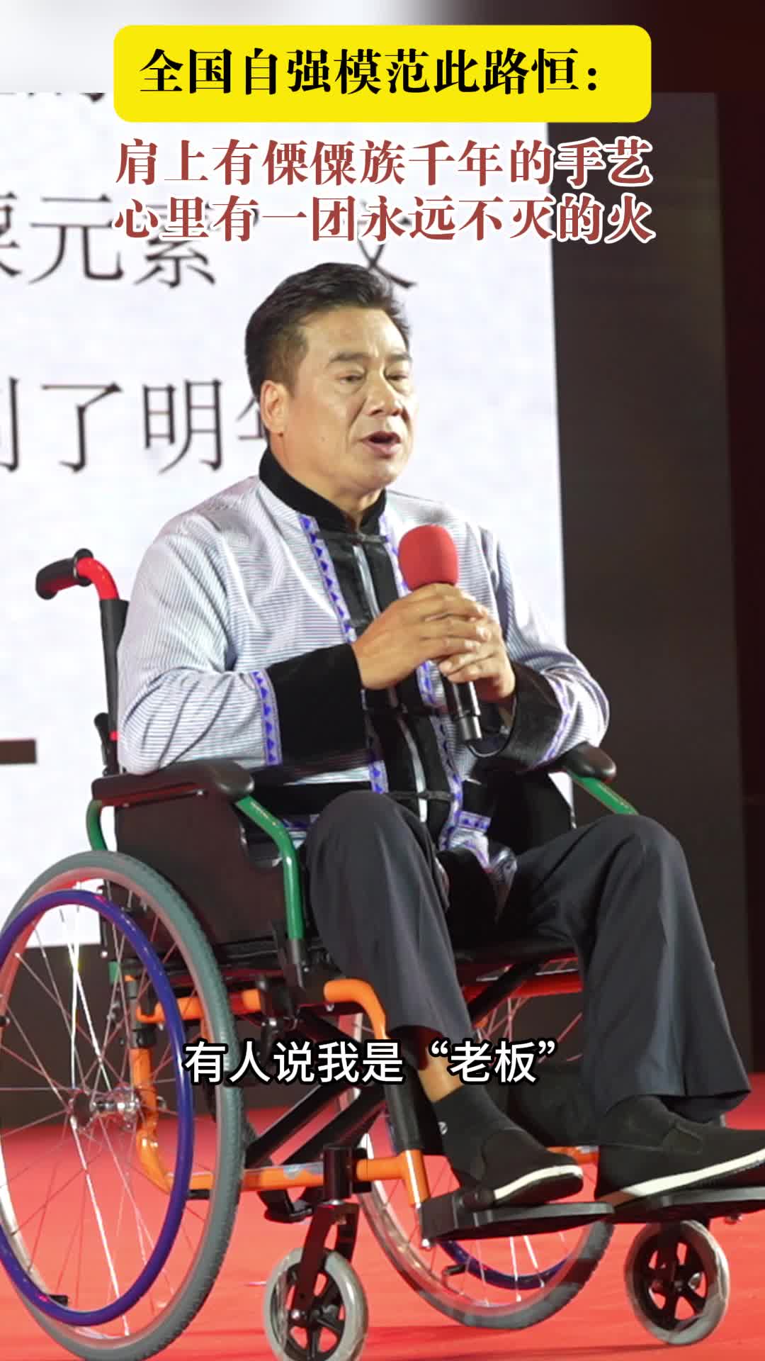 全国自强模范此路恒：肩上有傈僳族千年的手艺，心里有一团永远不灭的火