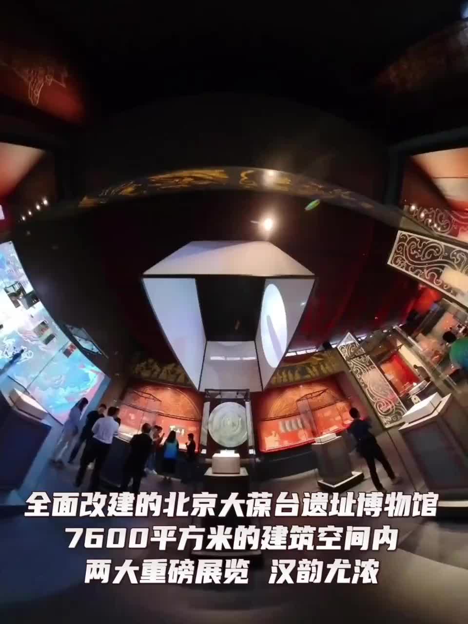 大葆台遗址博物馆焕新亮相，有哪些新亮点？