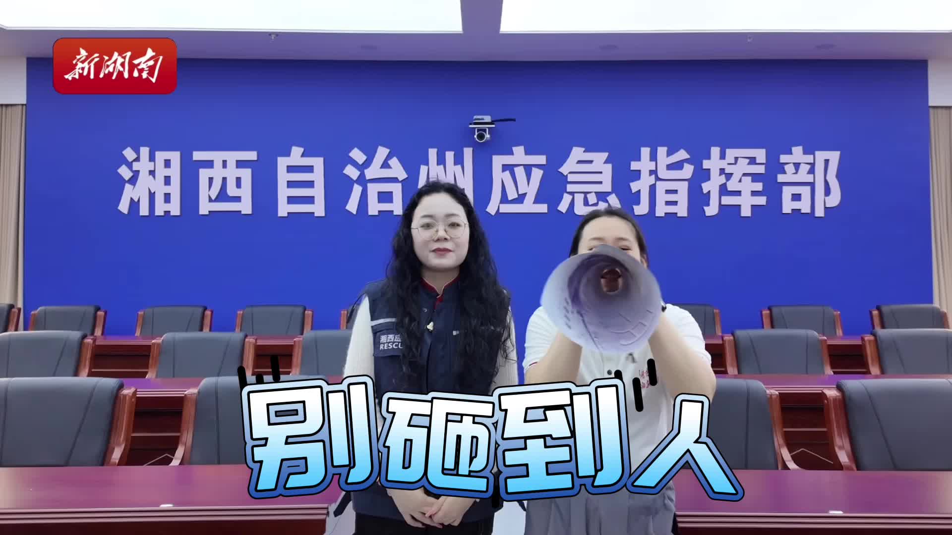 紧急提醒：汛期避险必知要点
