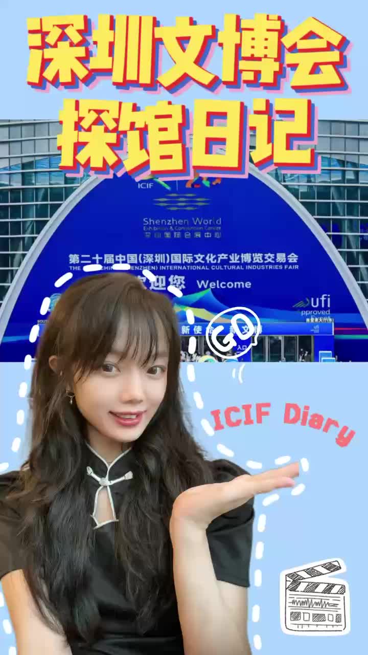 深圳文博会探馆日记①打卡湖南馆，感受指尖上的博物馆