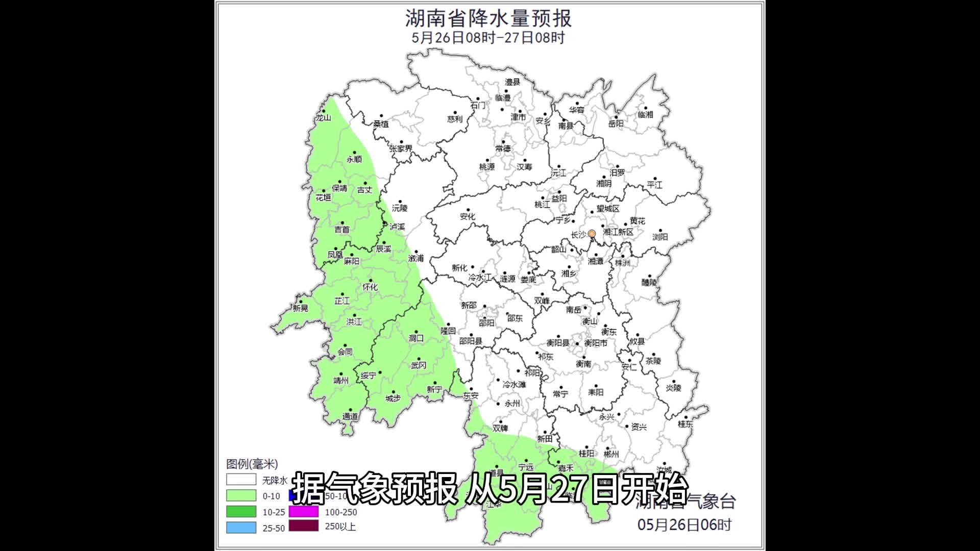 湘中、湘南注意！“端午水”搅局，落区与前期强降雨重叠