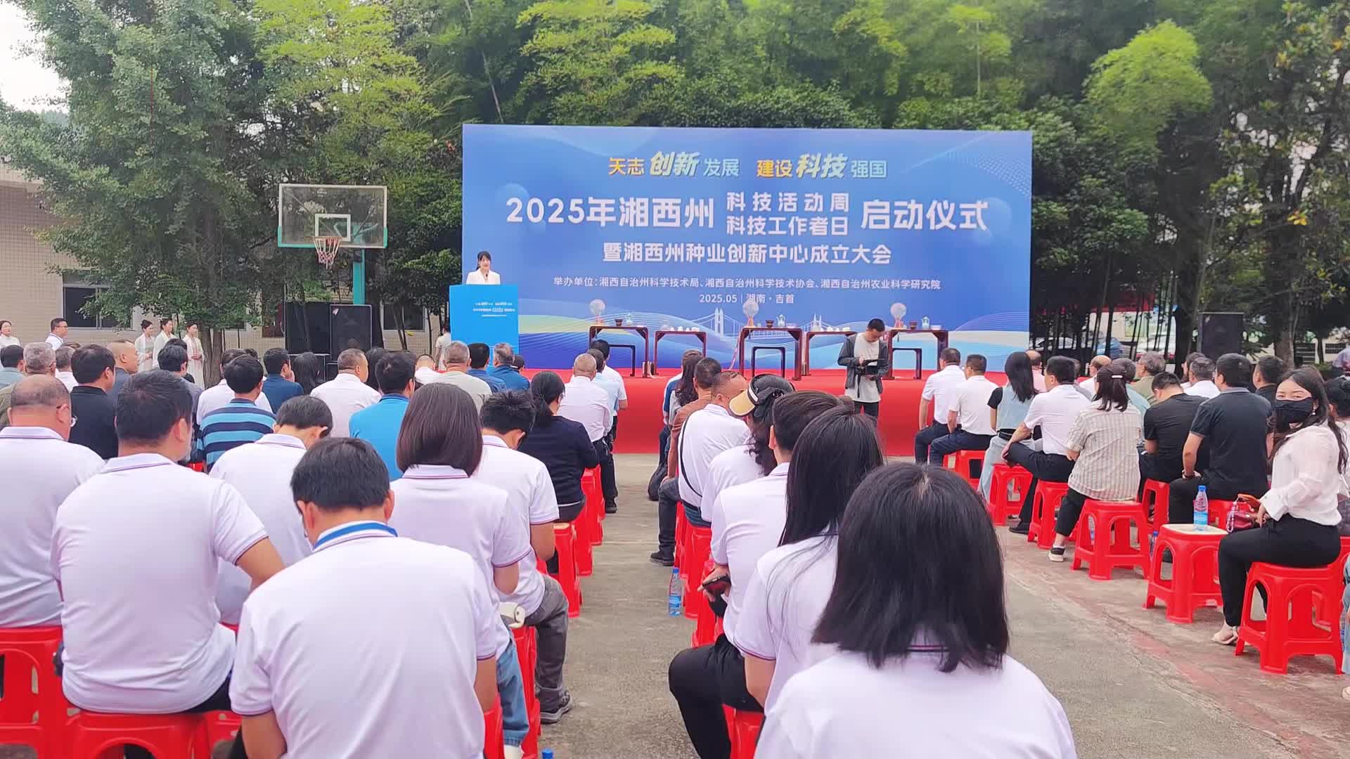 湘西州持续推进科技创新高地建设