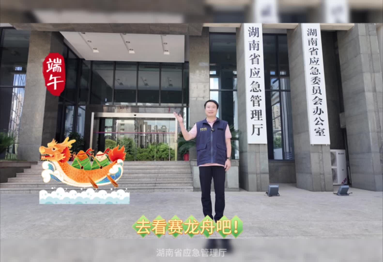 展开赛龙舟很热闹，安全科普很“粽”要