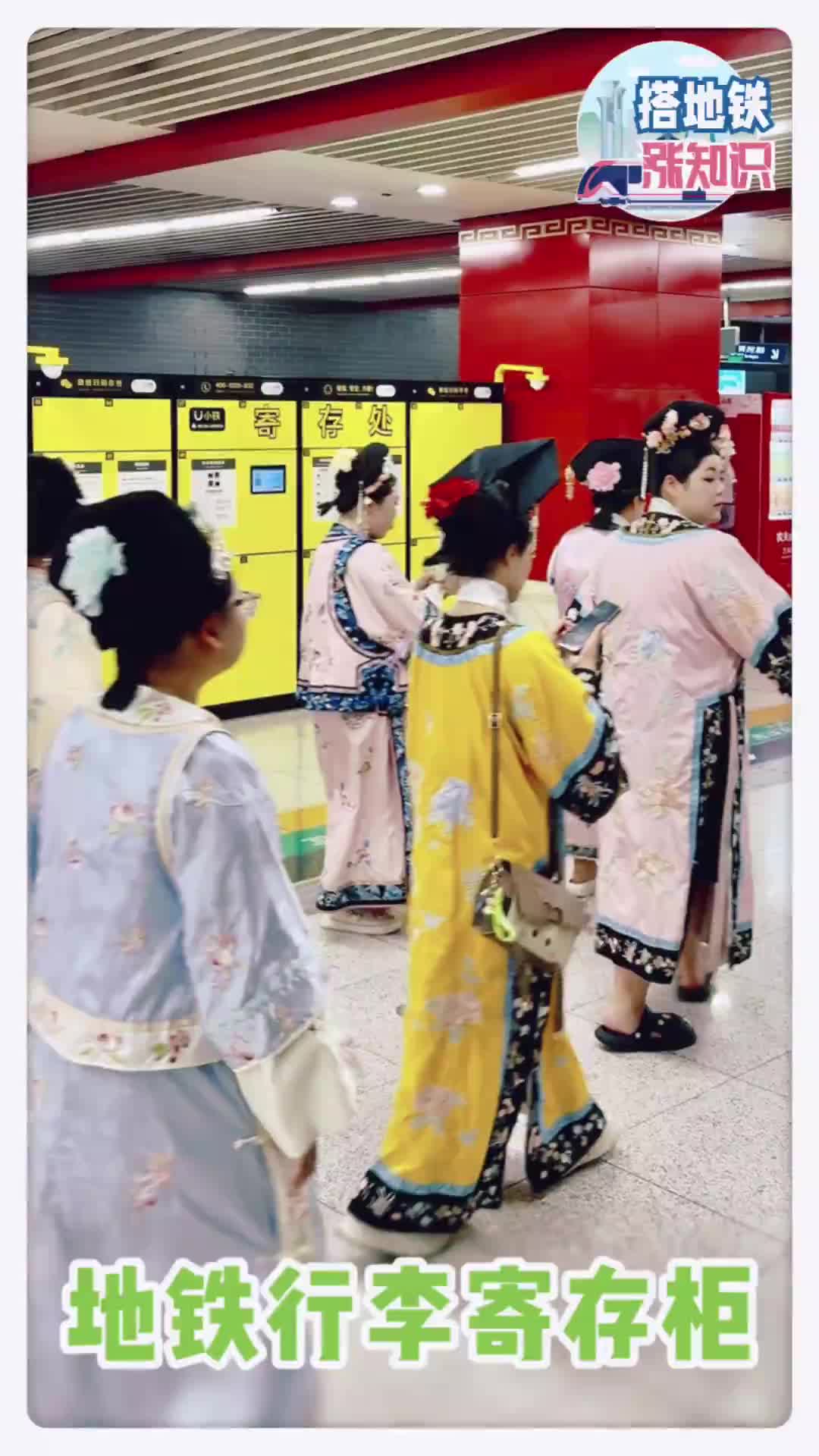 地铁站寄存柜来了，行李一扔让你逛街游玩无负担