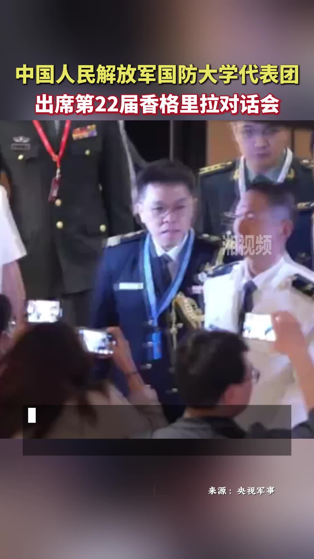中国人民解放军国防大学代表团出席“香会”