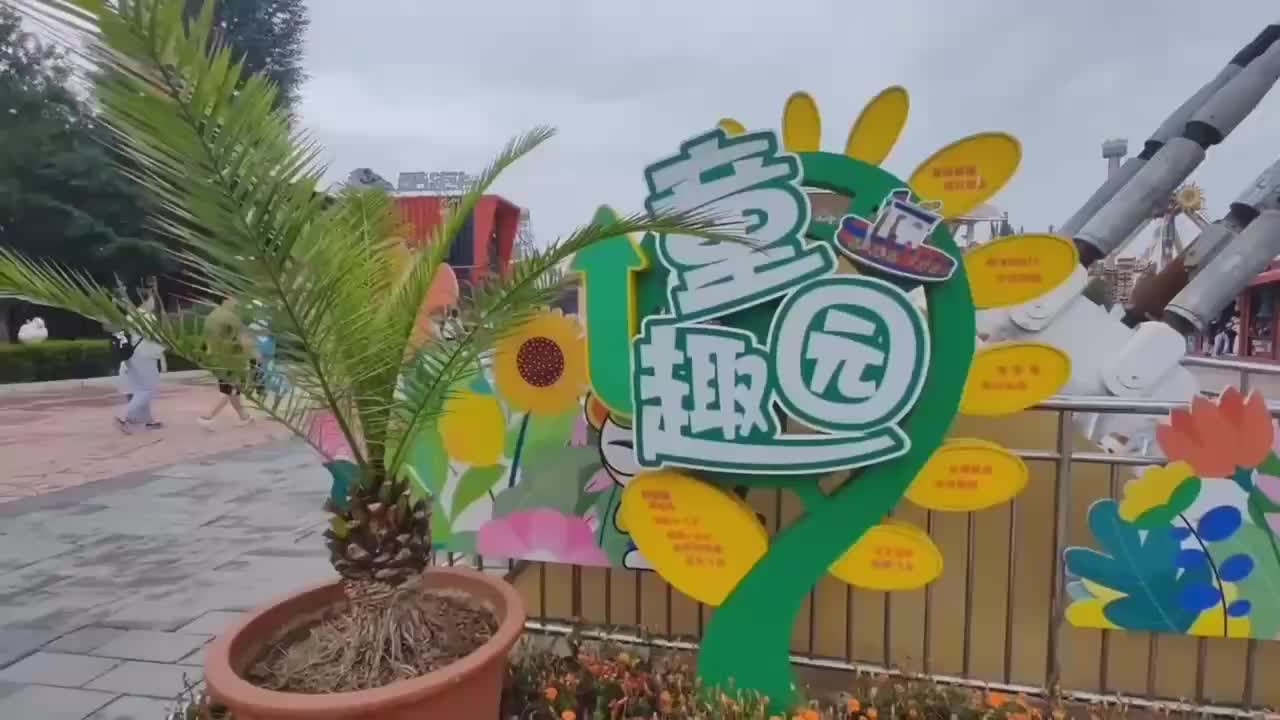 科技奇幻之旅，端午玩转石景山游乐园