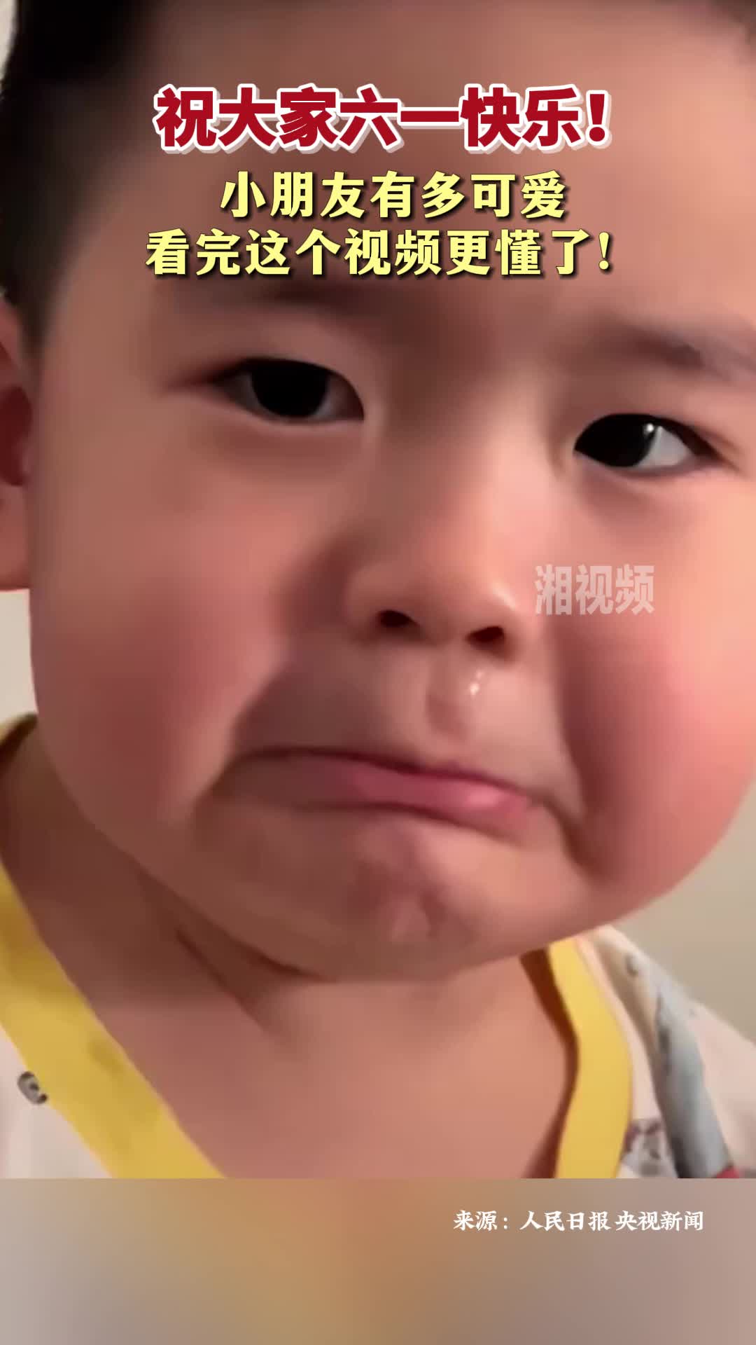 小朋友有多可爱，看完这个视频更懂了！儿童节快乐