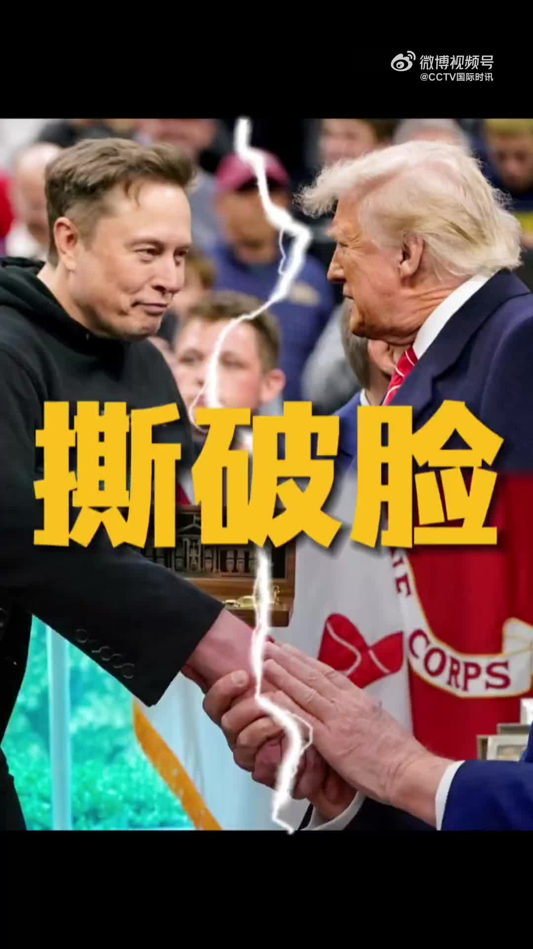 特朗普称“马斯克疯了”威胁取消政府合同，马斯克回应：立即退役“龙”飞船