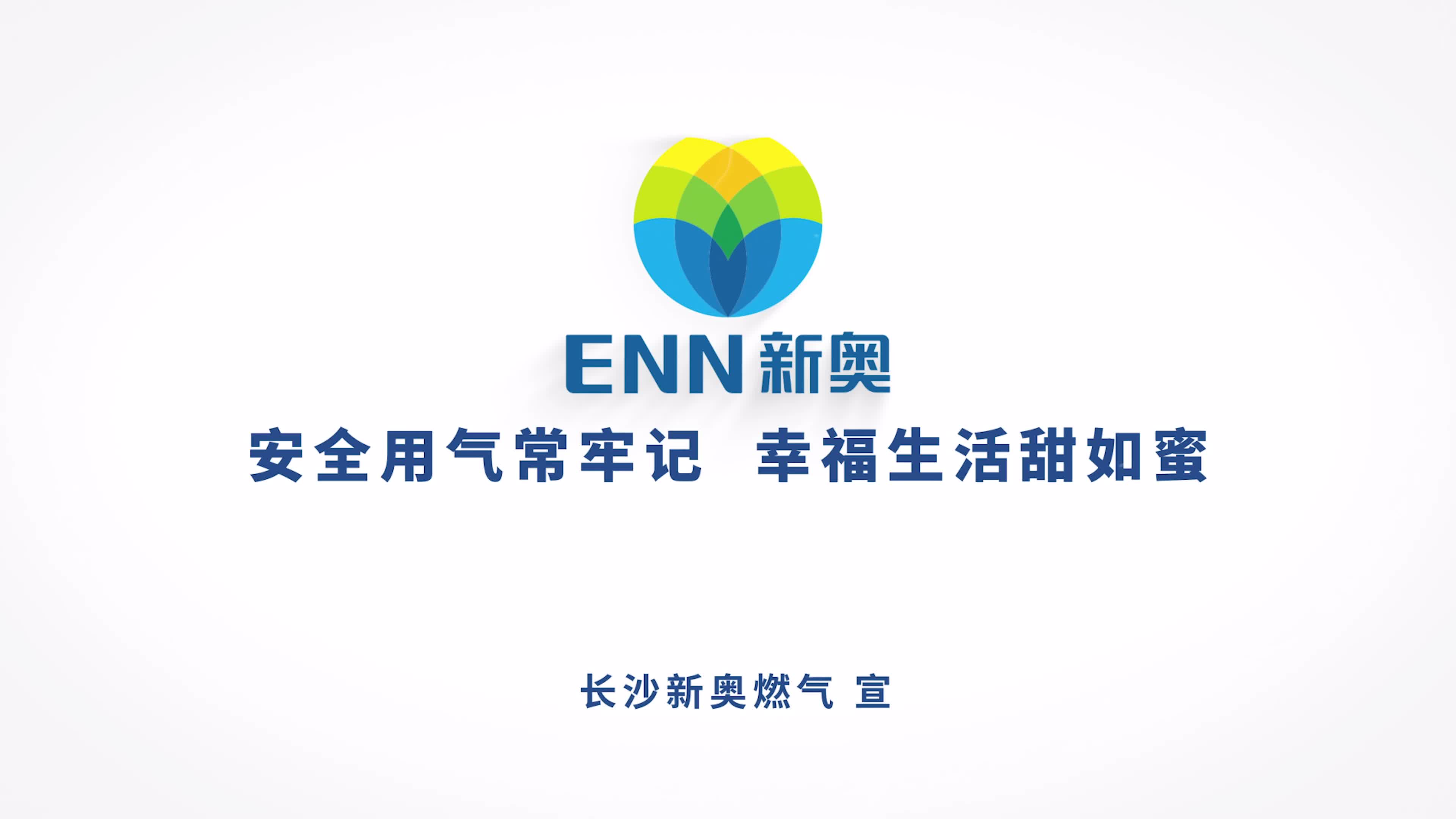 长沙一家人第九集丨信任危机