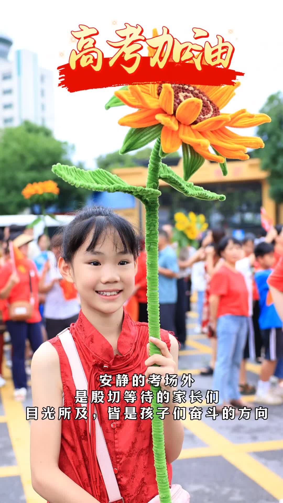 关注高考｜考场外的温柔目光