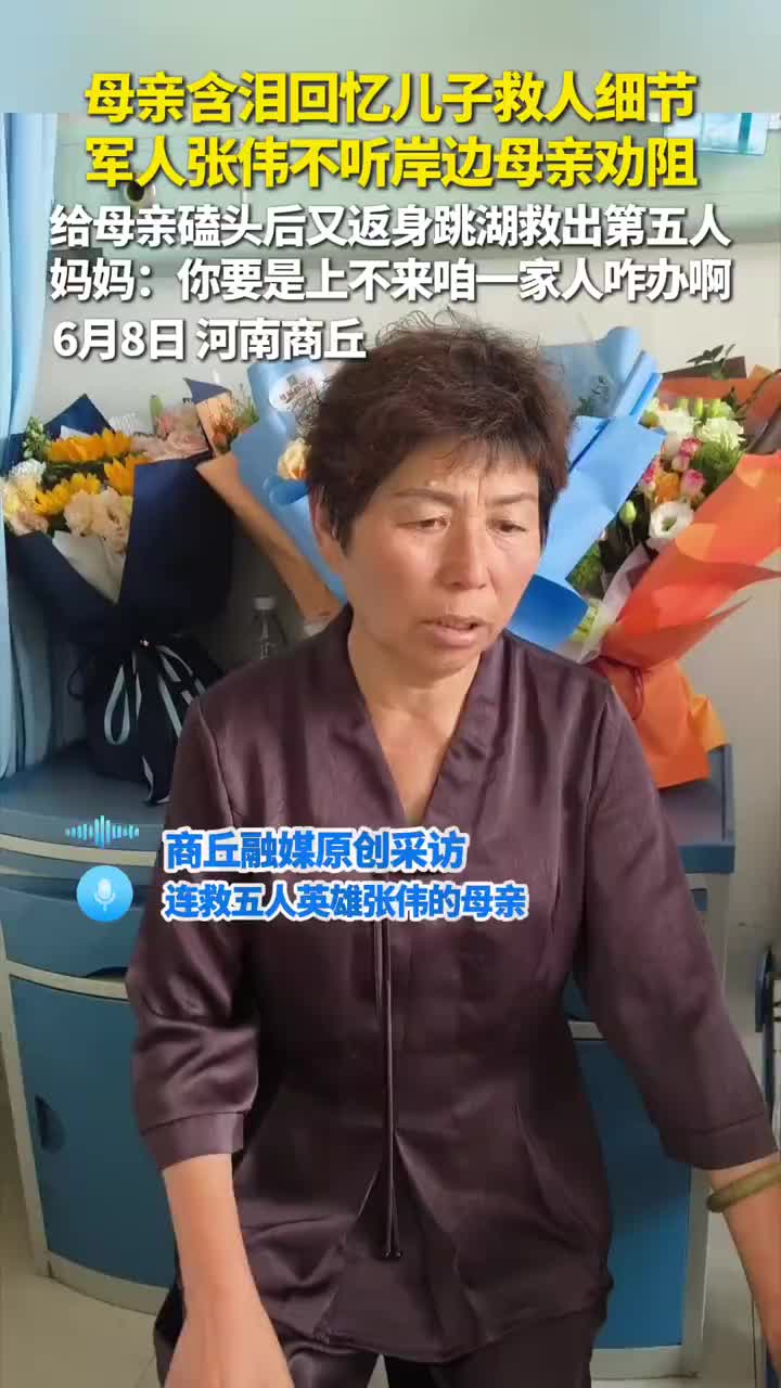休假军人给妈妈磕了个头又跳湖救起第5人