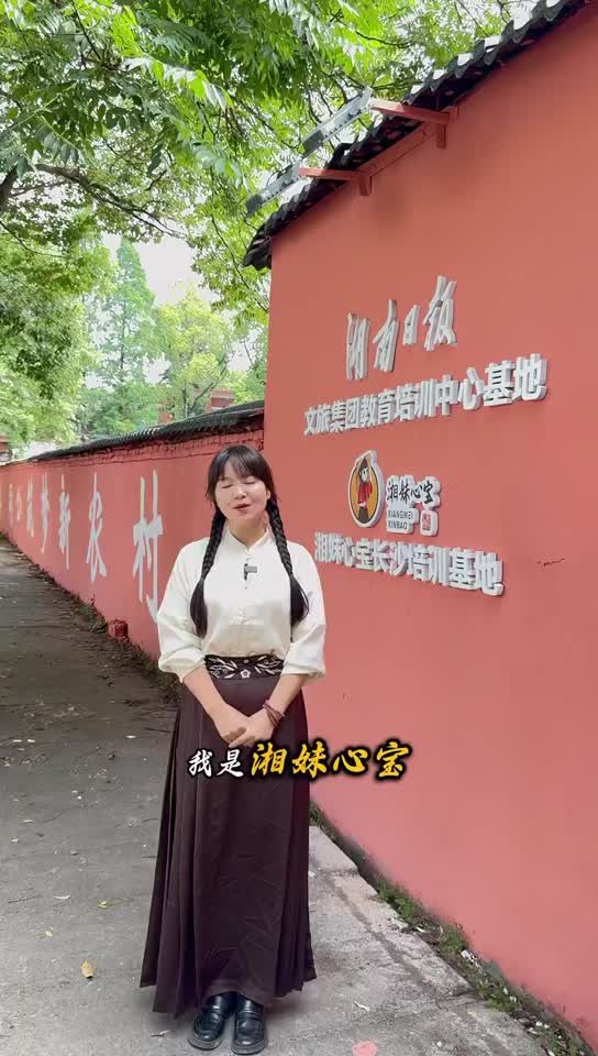 主播看三农 | 湘妹心宝：长沙有了“一村一品一主播”培训基地