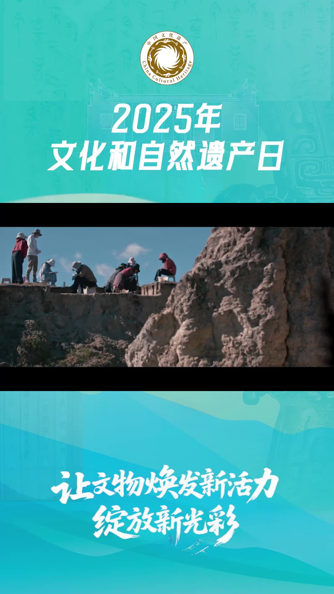 文化和自然遗产日6月14日长沙开幕，听听考古人怎么说……