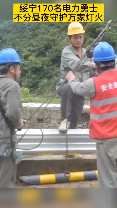绥宁170名电力勇士不分昼夜守护万家灯火