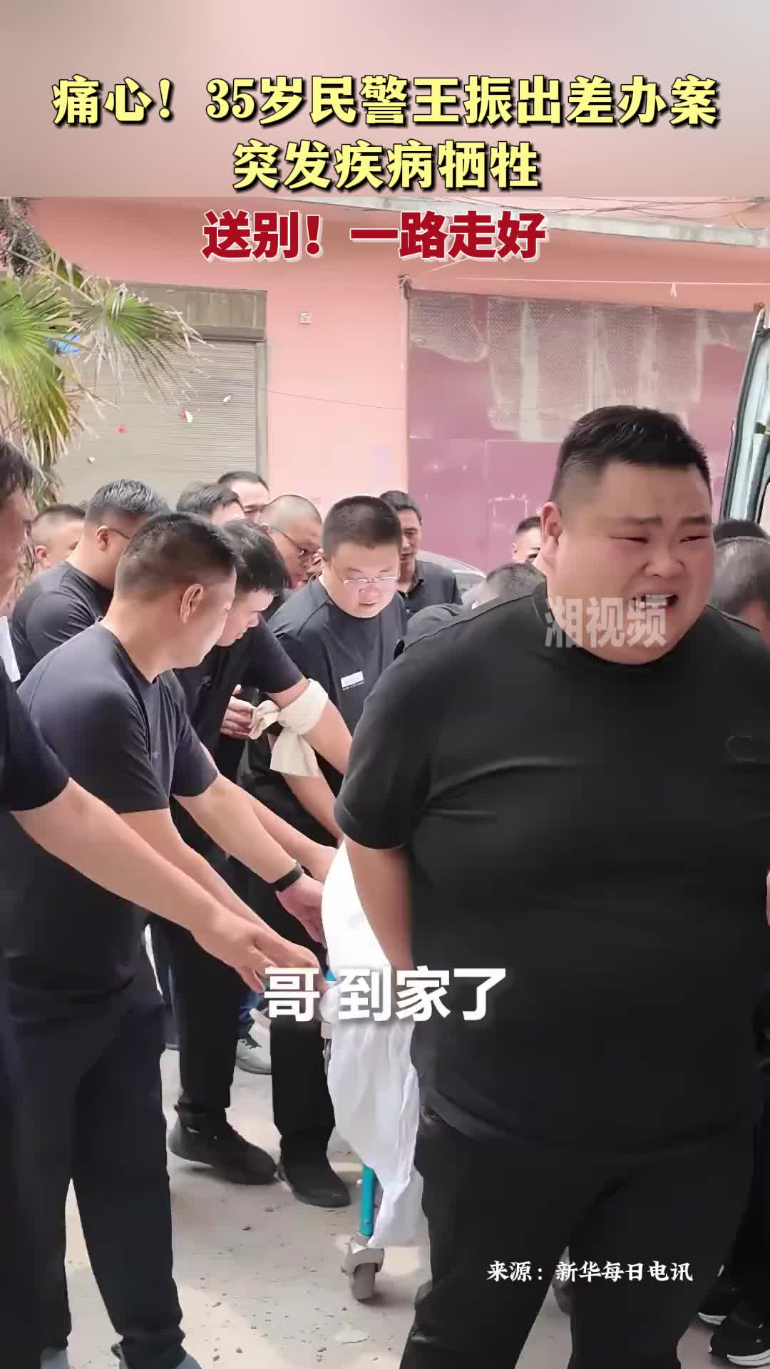 痛心！35岁民警王振出差办案 突发疾病牺牲