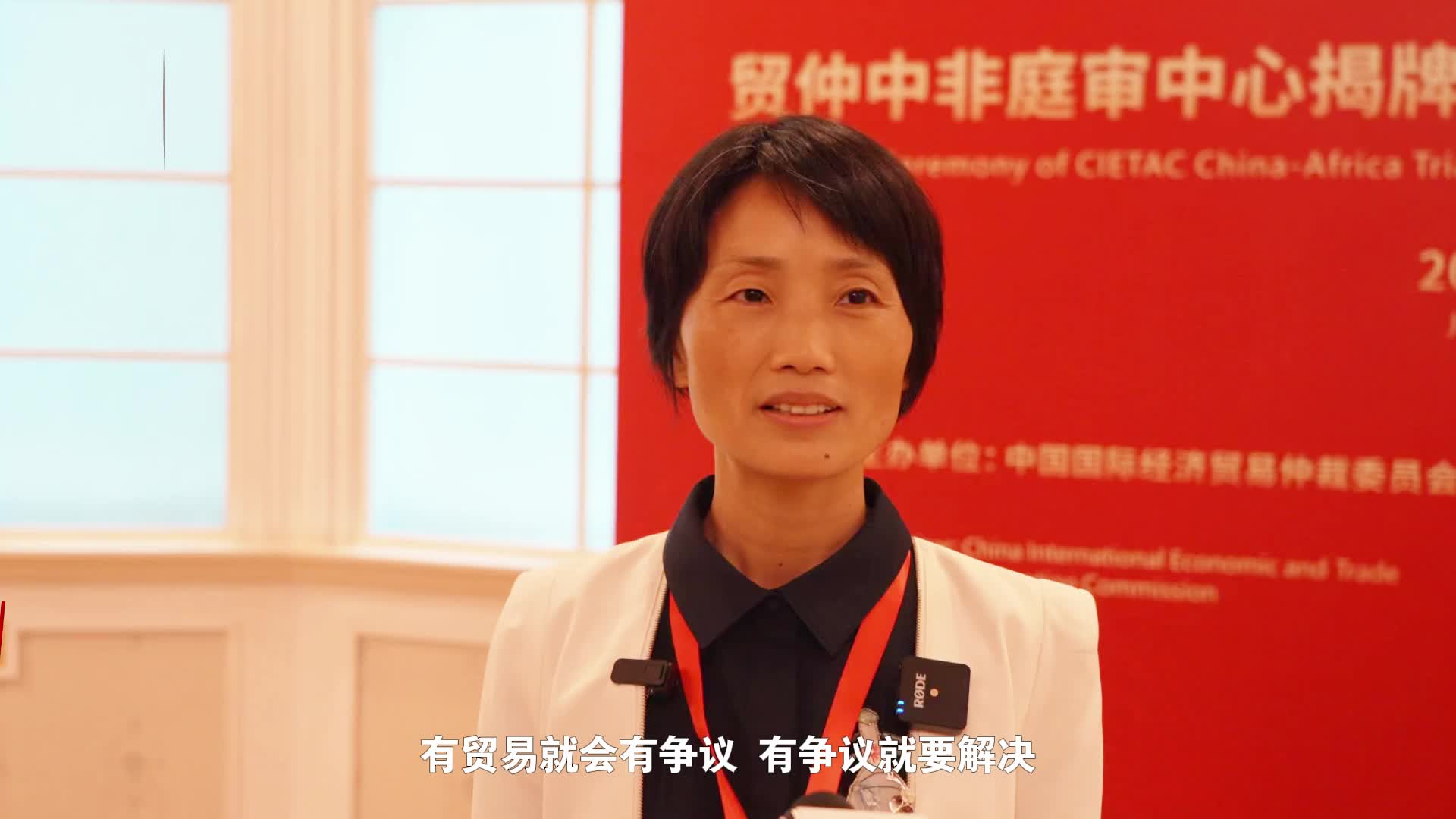 省贸促会会长杨爱云：贸仲中非庭审中心有利于外企来湘投资