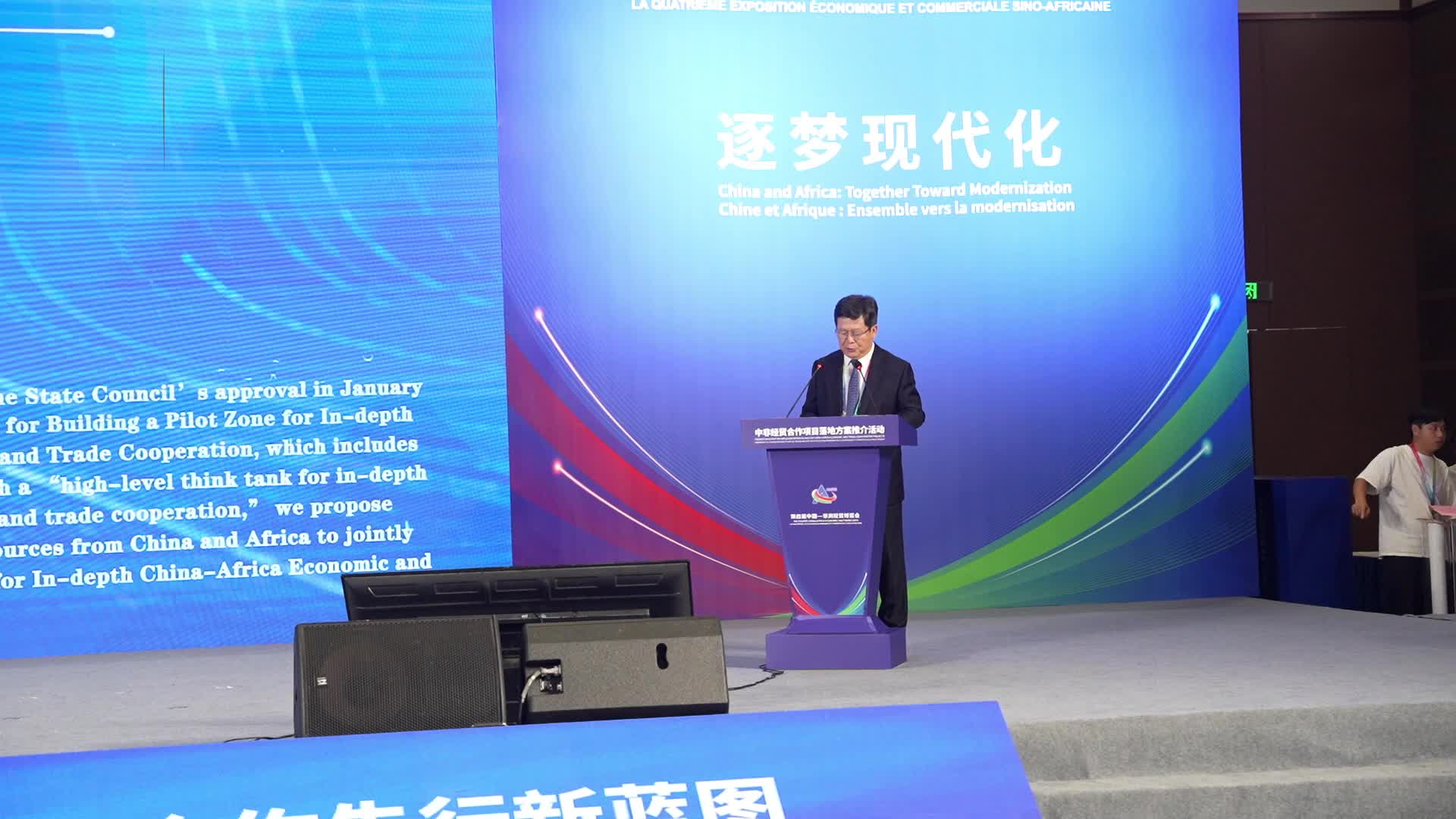 以项目为载体 推动中非经贸深度合作