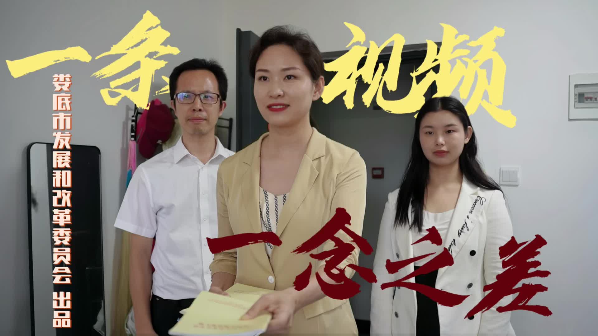 视频|防范金融陷阱，筑牢安全防线