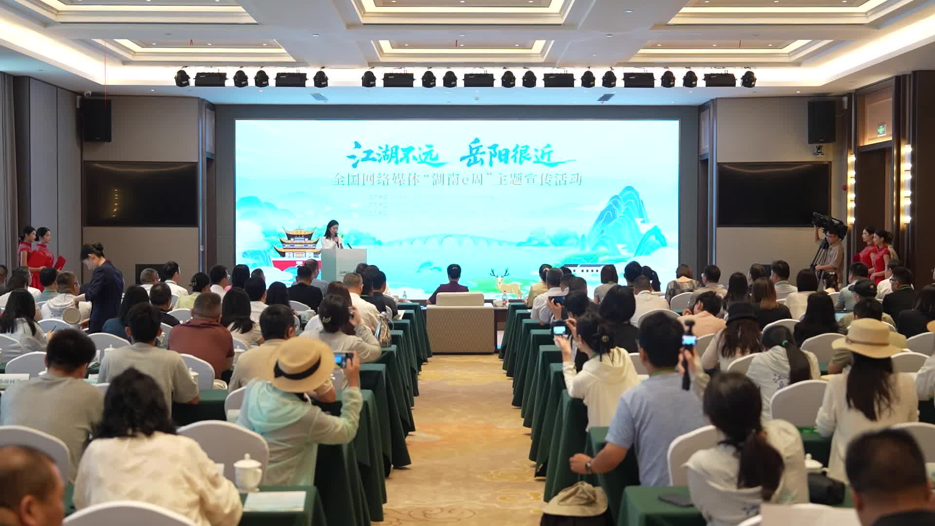 全國網絡媒體“湖南e周”主題宣傳活動在岳陽啟動