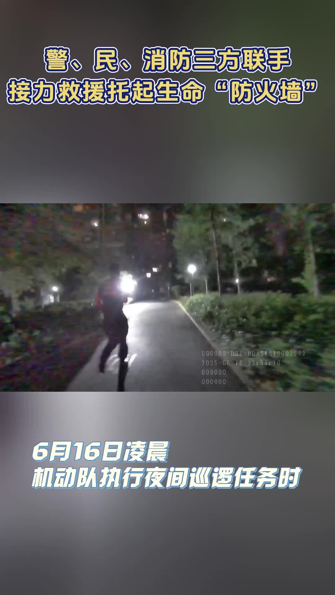 家中客厅失火！吉首公安消防深夜接力救援