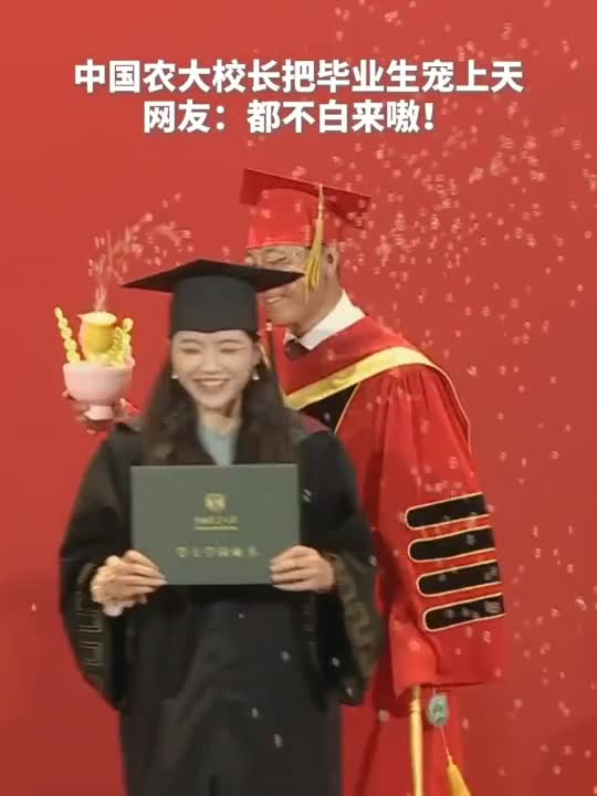 撥了14多個小時的穗 中國農(nóng)大校長把畢業(yè)生寵上天