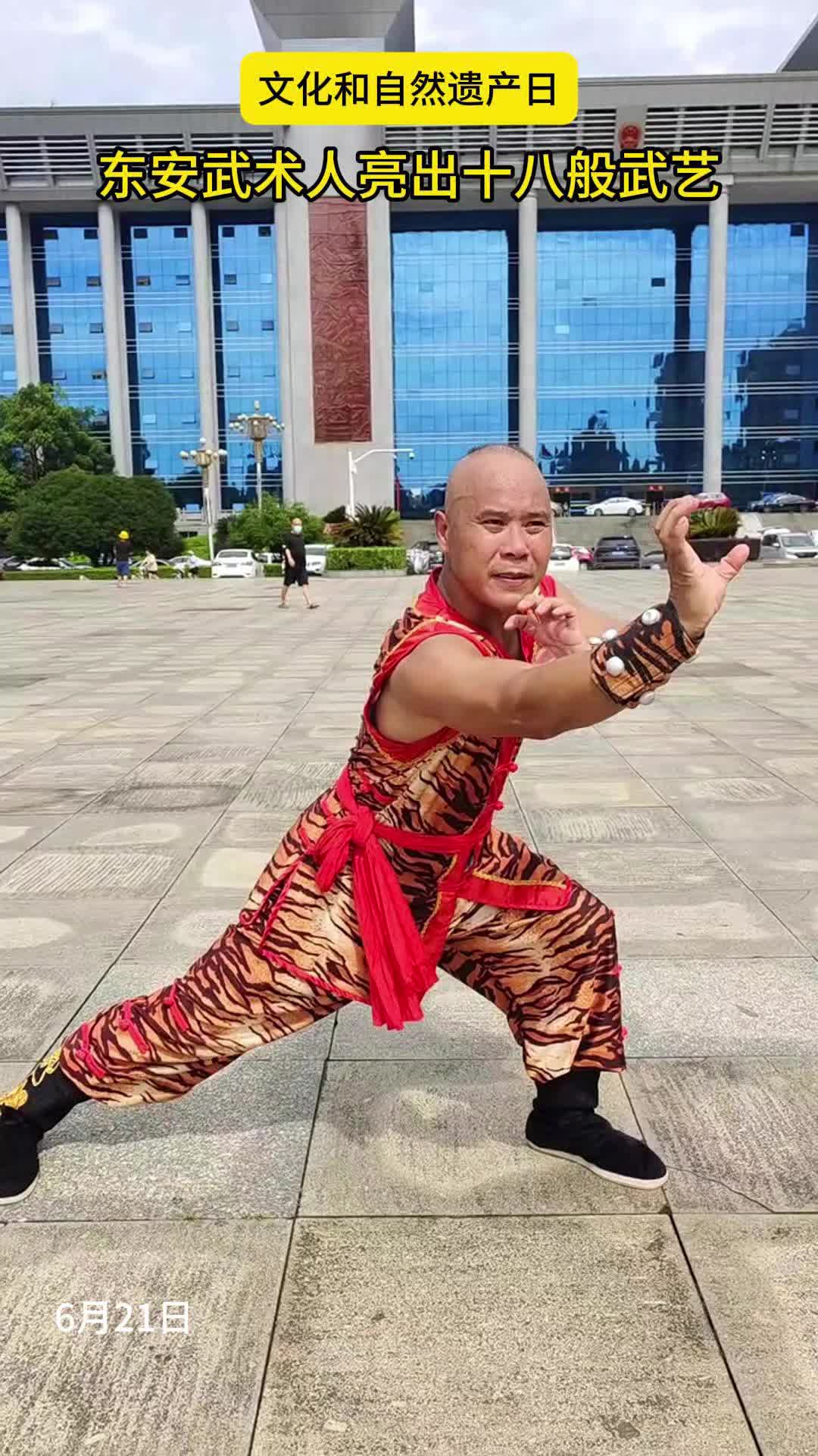 非遗舞台亮绝活！东安武术人的十八般武艺燃爆全场