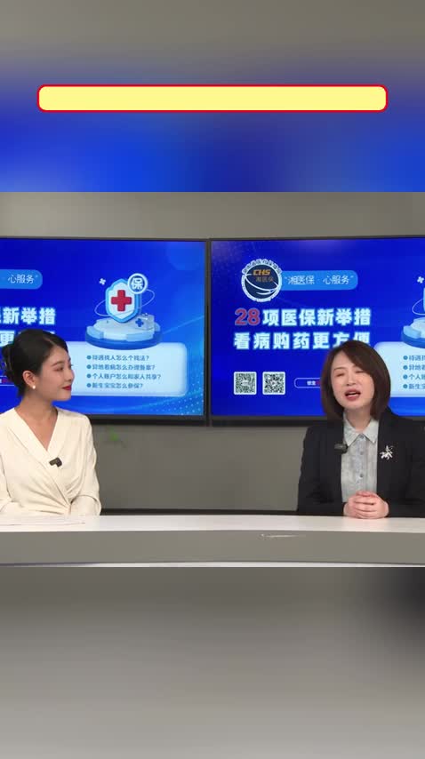 新生儿参保，线上线下都能办理！