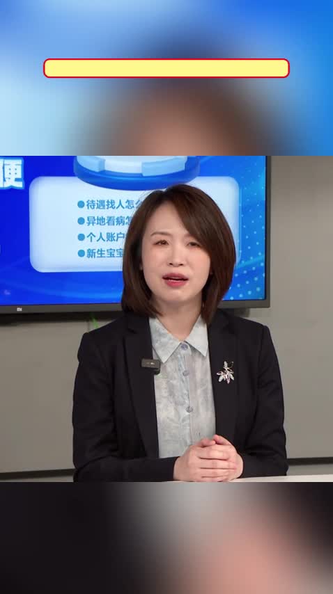​到省外大医院看病，异地备案So easy！