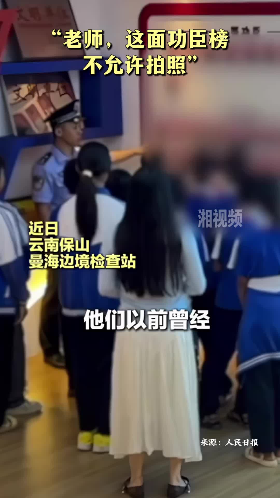 “老師，這面功臣榜不允許拍照” 致敬緝毒英雄！