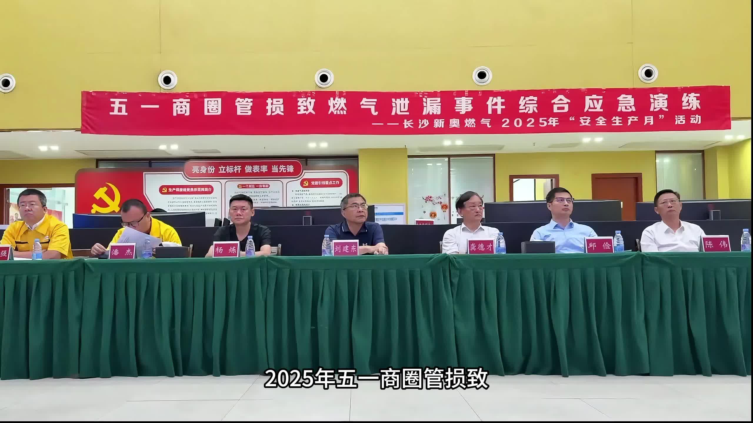 视频丨商圈管损致燃气泄漏事件综合应急演练