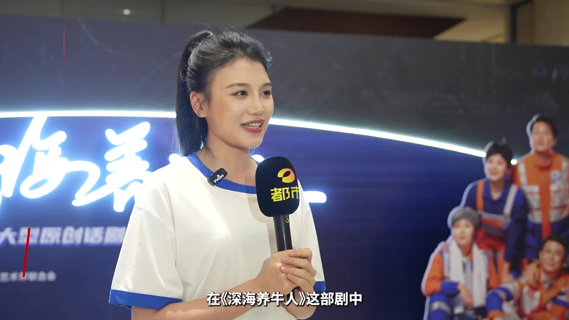 雅韵三湘|刘佳：饰演“海牛二代”让我有民族自豪感
