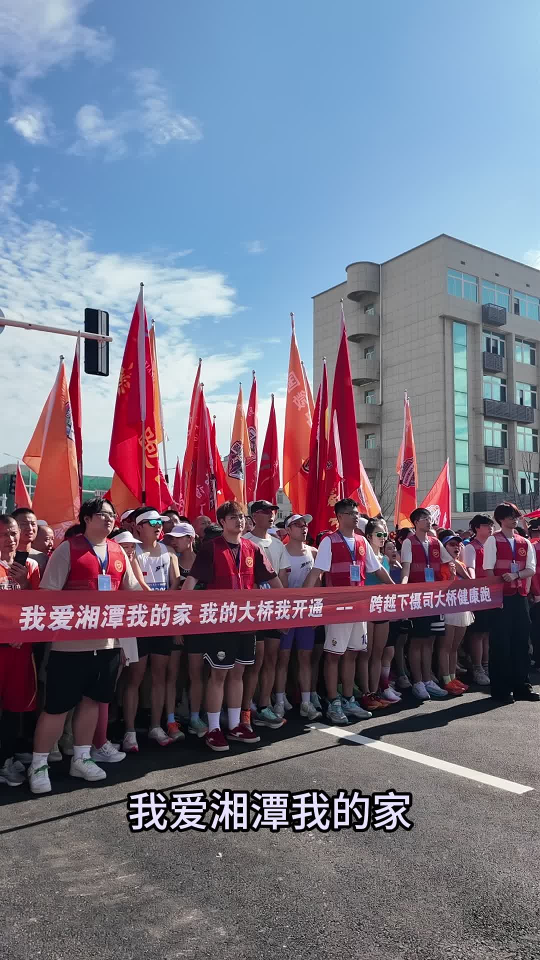 视频丨“我为大桥开通了点个赞”——湘潭各界群众庆祝下摄司大桥通车
