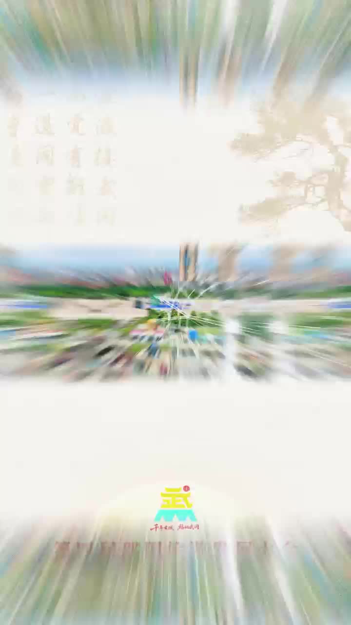 邵阳市第四届旅发大会进行时 | 六月六尝新暨百威啤酒音乐嘉年华活动已完成准备工作