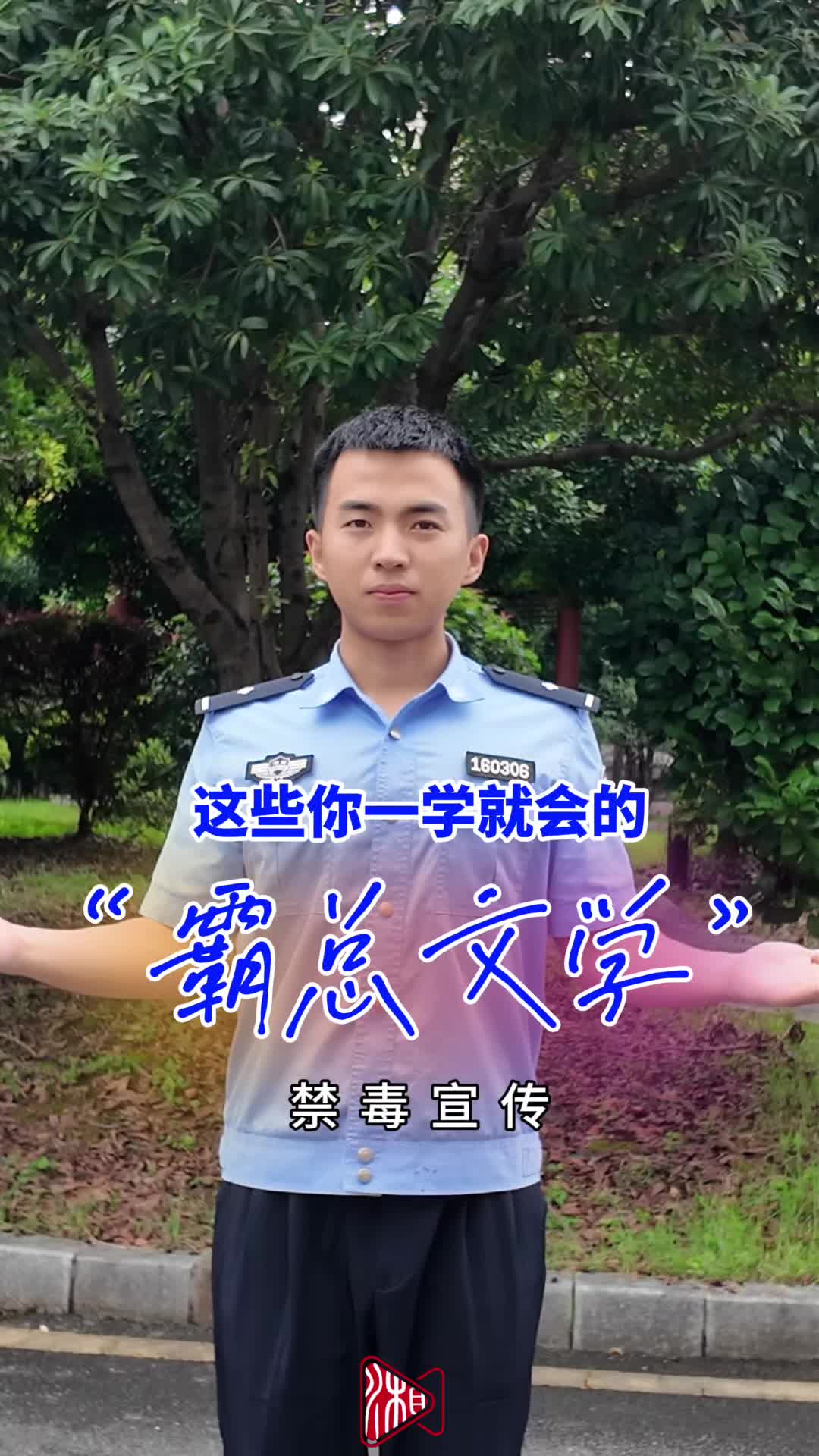 这些知识一学就会，带你认清毒品真相！