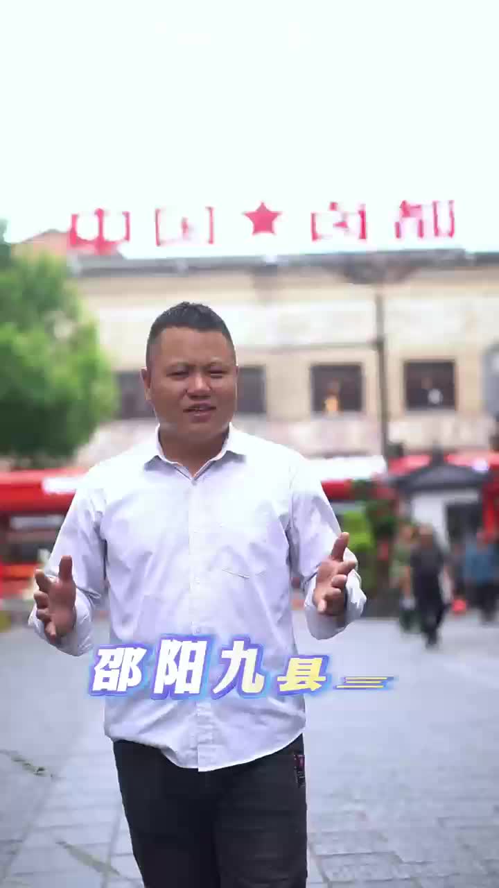 武冈方言说唱《食在武冈》