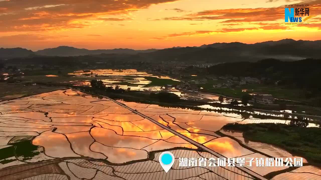 湖南會同：鄉(xiāng)野夕照 田園鎏金