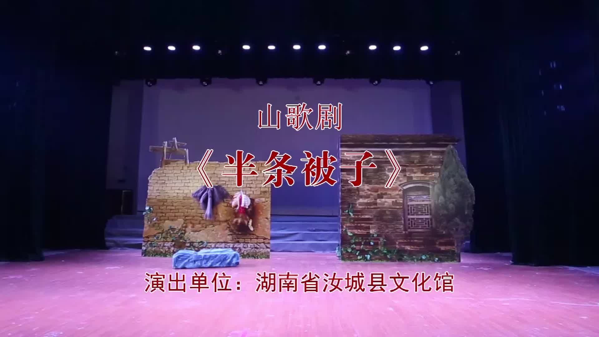 湖南第二届红色微短剧展播丨《半条被子》