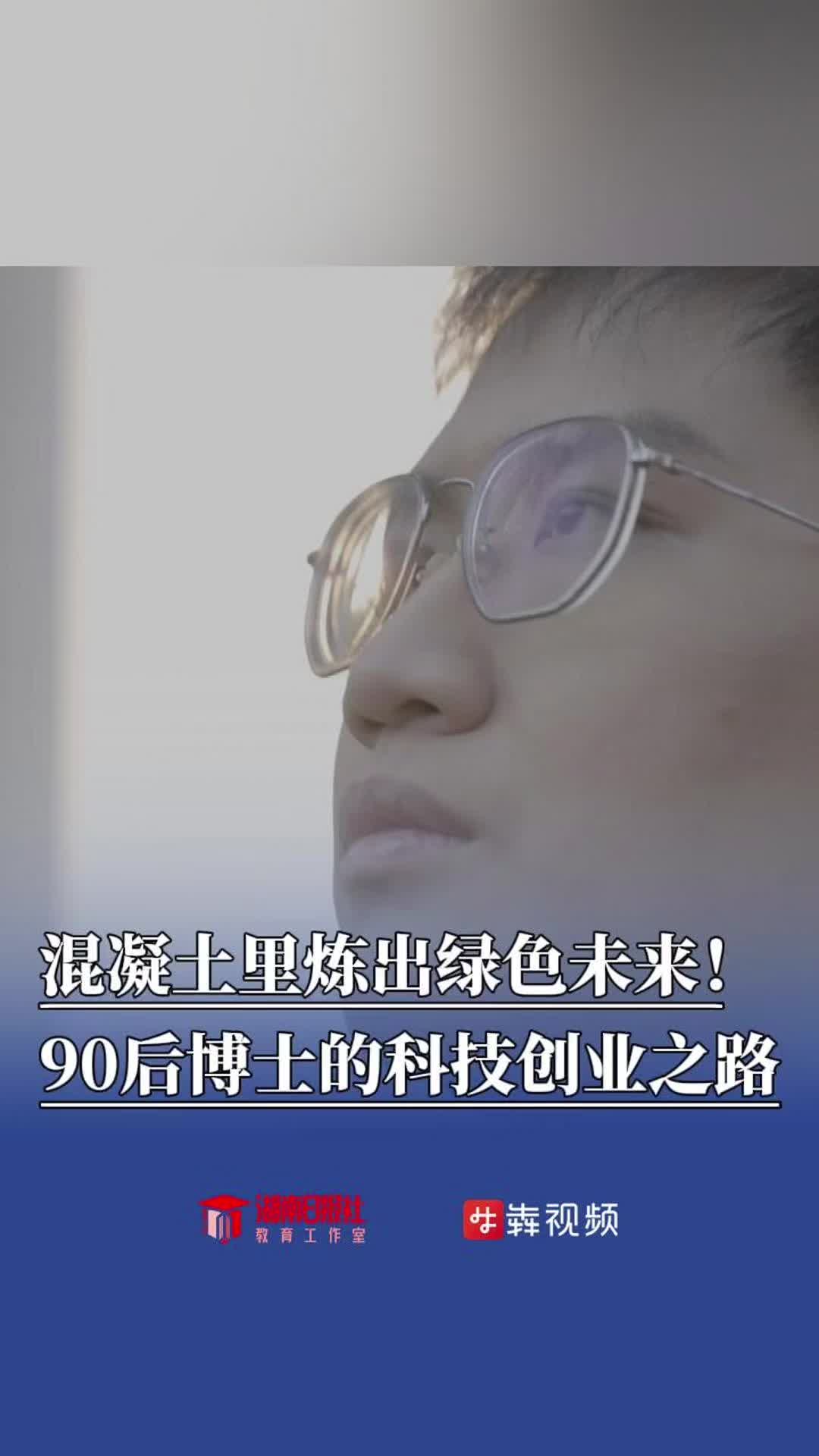 水泥用量砍半，利潤(rùn)反增30%！湖大博士破解混凝土“低碳高成本”困局