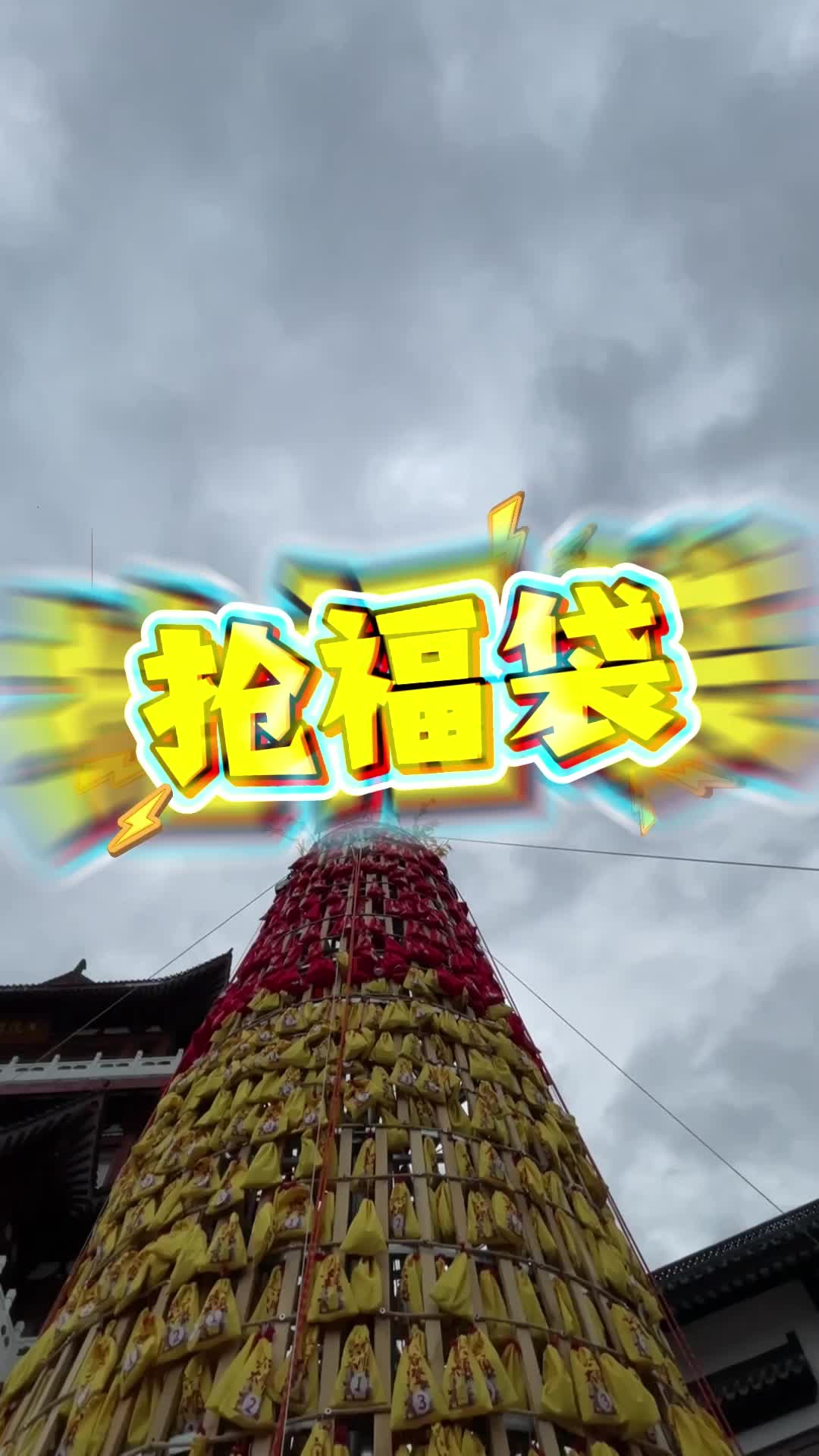 武冈“六月六”抢福袋玩出新花样