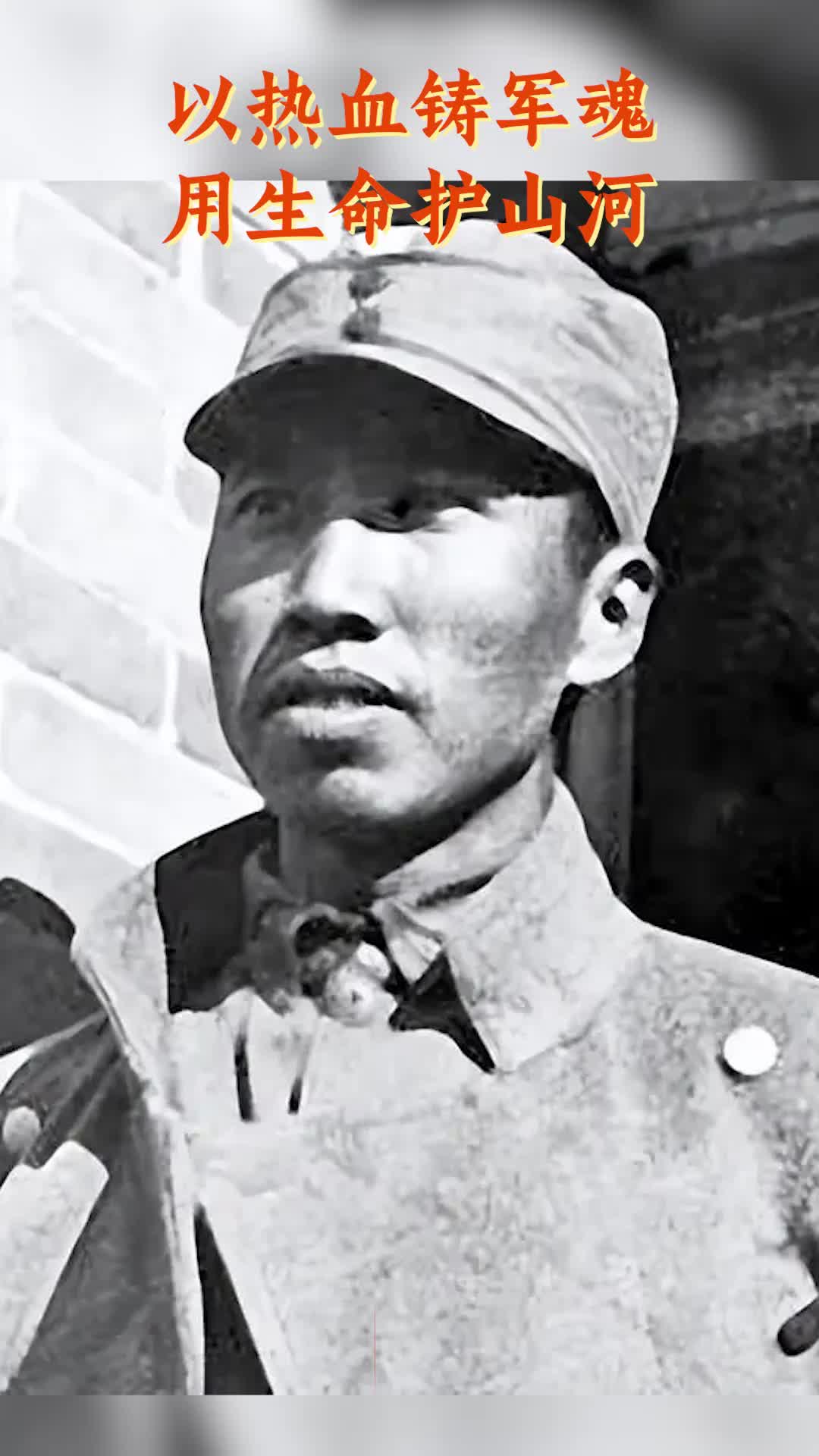 左權(quán)：以熱血鑄軍魂，以生命護(hù)山河 | 銘記歷史 緬懷先烈①