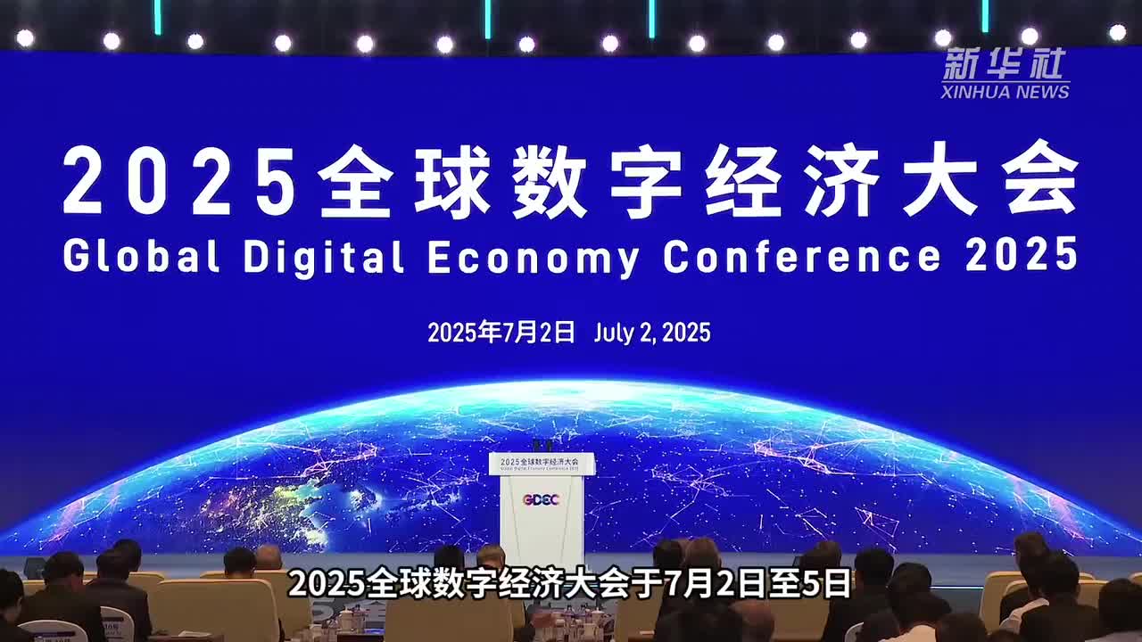 打卡2025年北京數(shù)字經(jīng)濟體驗周：百年坊巷里的數(shù)字經(jīng)濟“煙火氣”