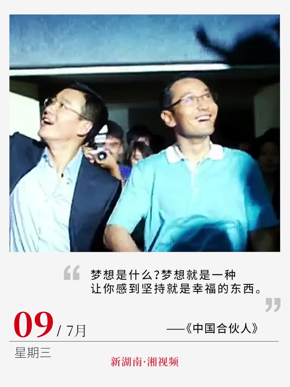 “夢(mèng)想就是一種讓你感到堅(jiān)持就是幸福的東西”丨電影日歷