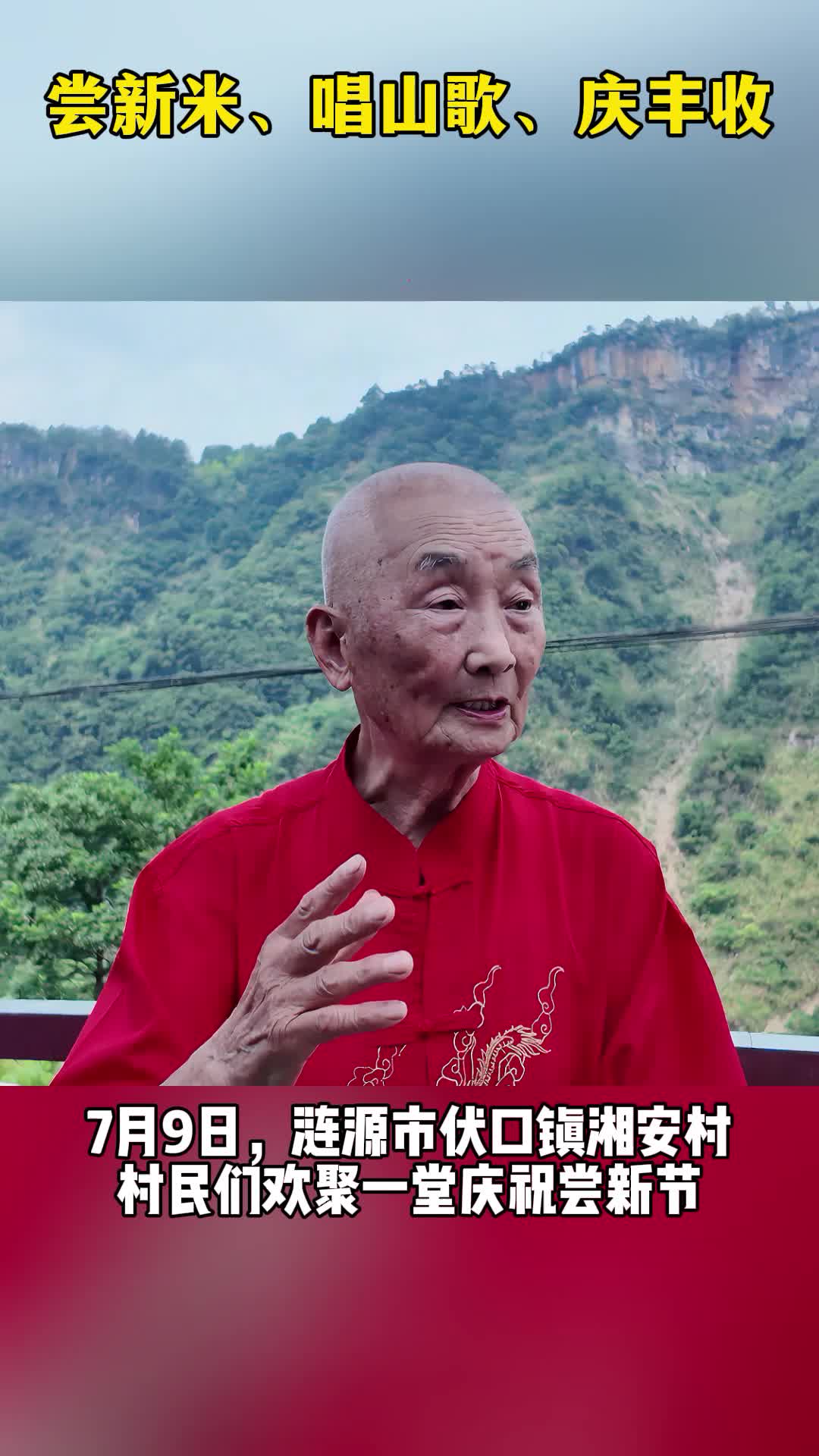 視頻|漣源有個(gè)嘗新節(jié)，熱鬧氛圍堪比過年