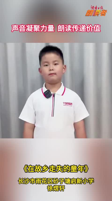 在故鄉(xiāng)走失的童年