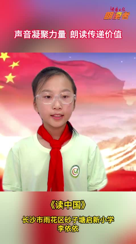 讀中國