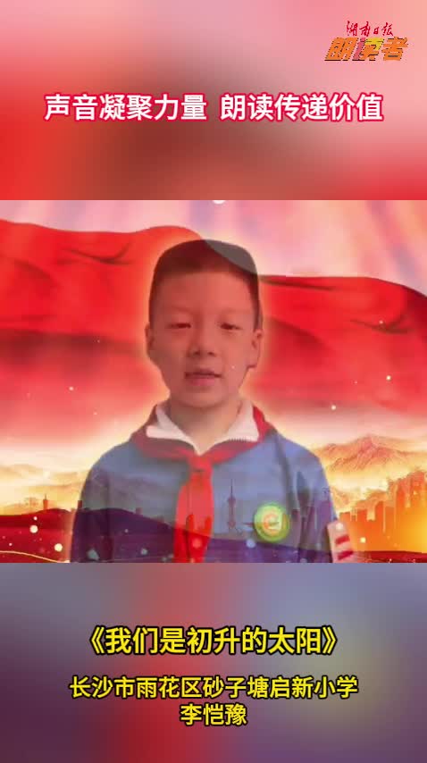 我們是初升的太陽