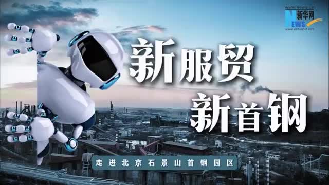 機(jī)器人也要上學(xué)校？探秘北京首個(gè)人形機(jī)器人數(shù)據(jù)訓(xùn)練中心