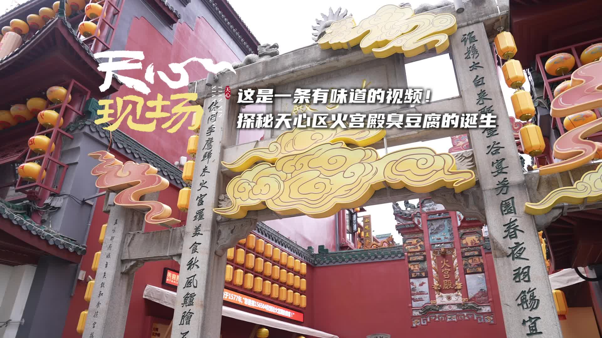 天心現(xiàn)場?丨湘味無界 中非共饗“味道湖南”