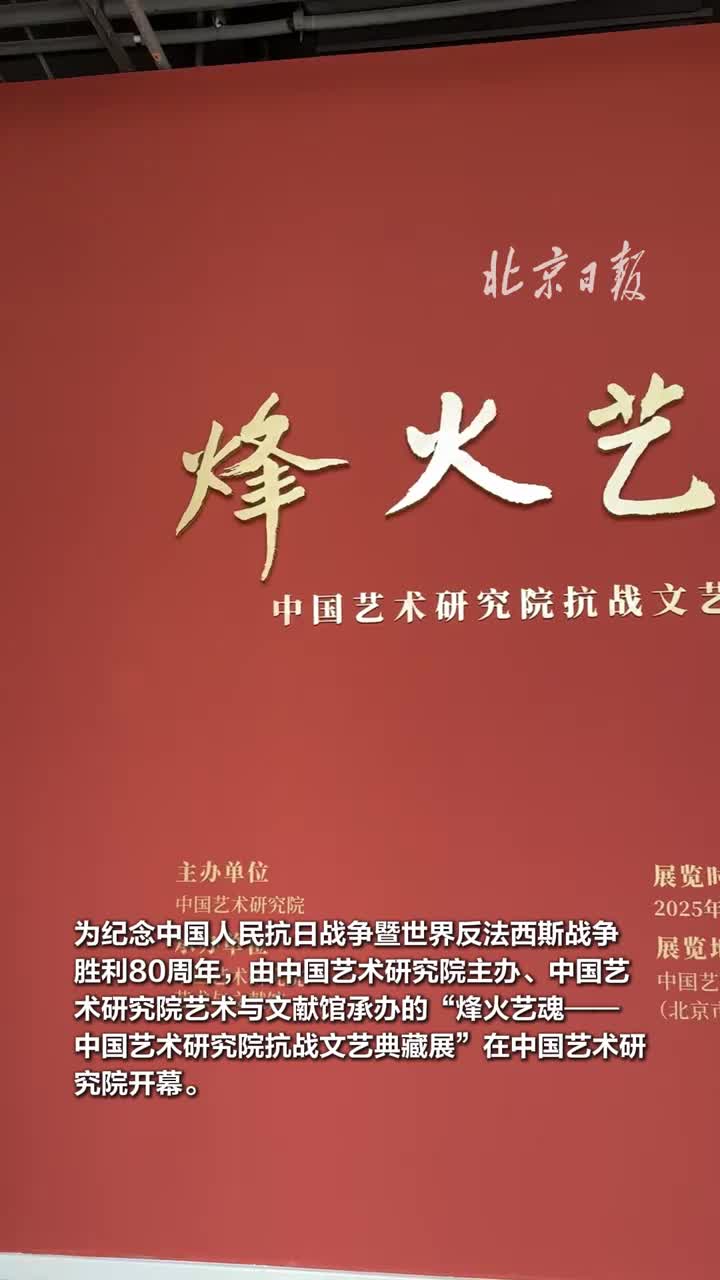 《黃河大合唱》真跡手稿展出，140件珍品再現(xiàn)藝術(shù)家抗戰(zhàn)征程