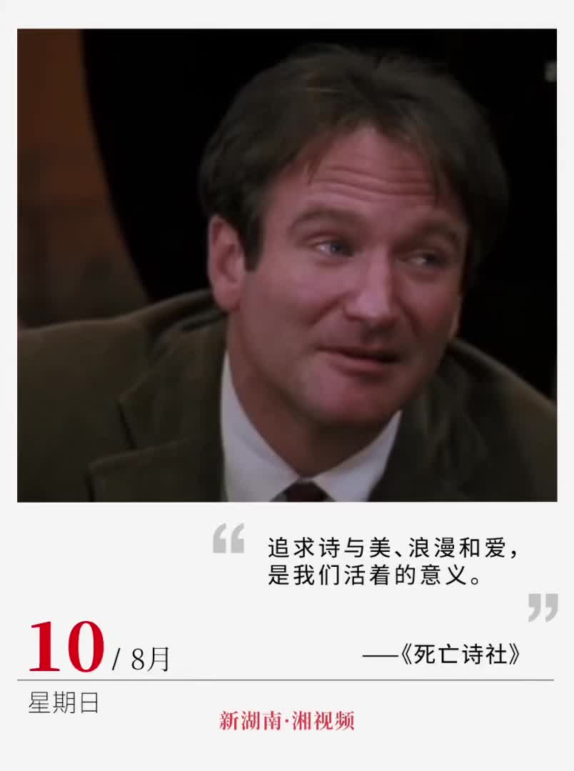 “追求诗与美、浪漫和爱，是我们活着的意义”|电影日历